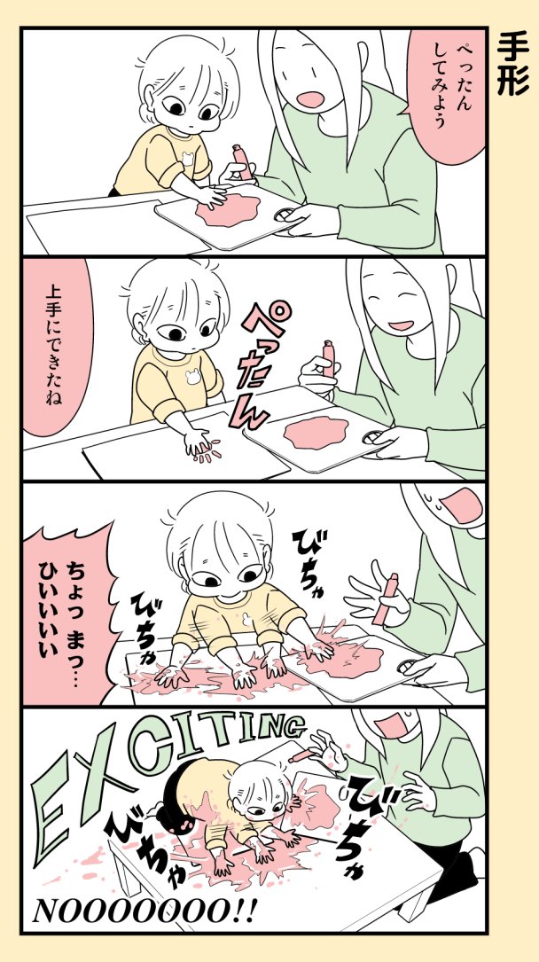#育児漫画 (再掲) 
