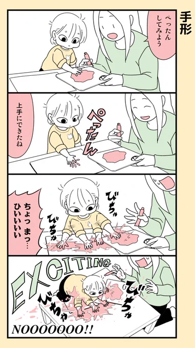 #育児漫画 (再掲) 