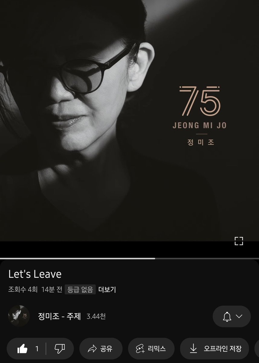 laviewly_lapoem's tweet photo. 이분은 또 누구세요 우리 명창 톡끼 자꾸 새로운 목소리가 샘솟아🥰
음색이 정미조 선생님과 정말 잘 어울림
#유채훈 #정미조 #떠나요 #LetsLeave https://t.co/BfSpalSE9S