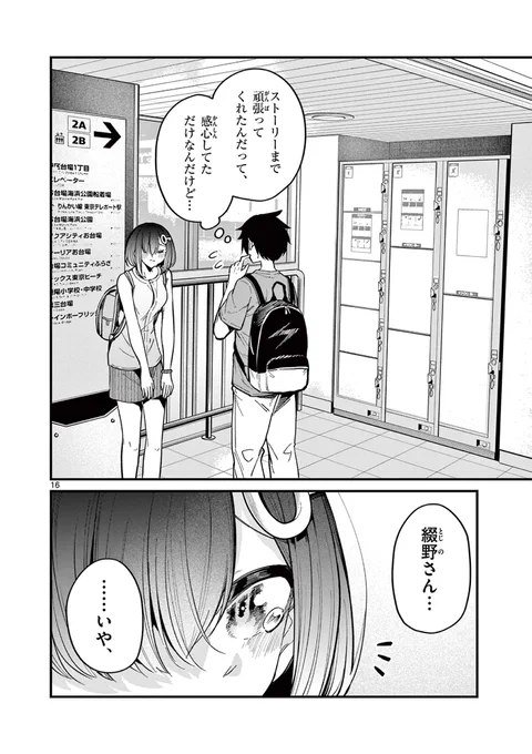 彼女に恋をした日の話(5/5)
リアル脱出ゲーム漫画『私と脱出しませんか?』4巻収録話でした。
単行本最新第6巻明日07/11(木)発売です! 