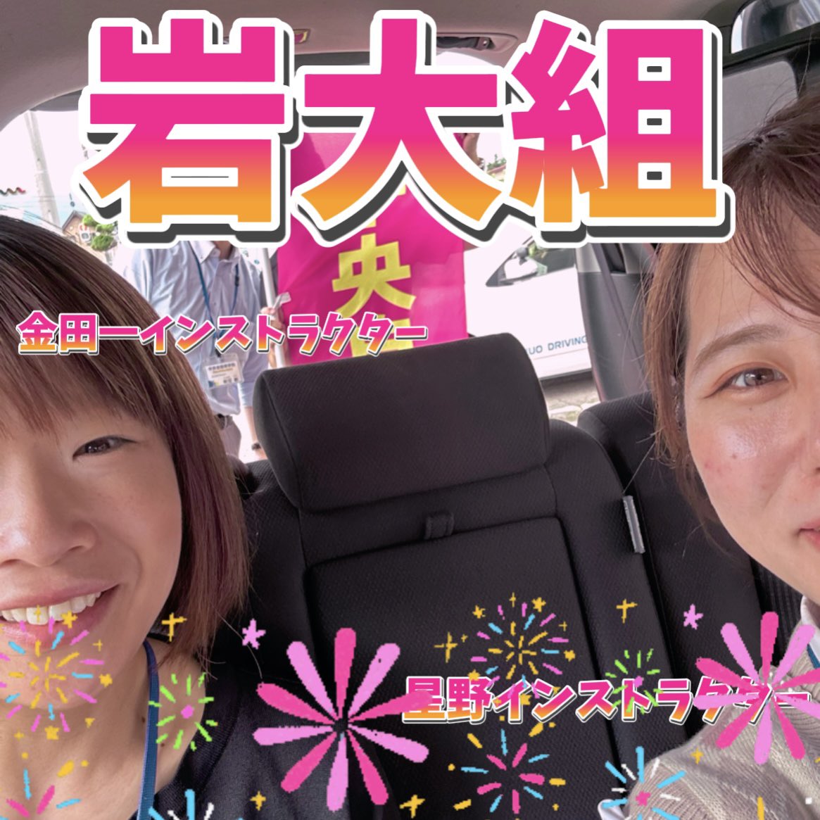 chuo625's tweet photo. MakeyouSmile！
盛岡の中央自動車学校が出張説明会に来ています🚗³₃
せっかくなら、楽しく免許を取得し��ゃいましょう😆 https://t.co/GEqimP7zg9