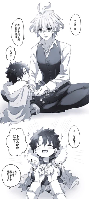 幼児化注意 #幸デアのちびぐだ 
🍞 