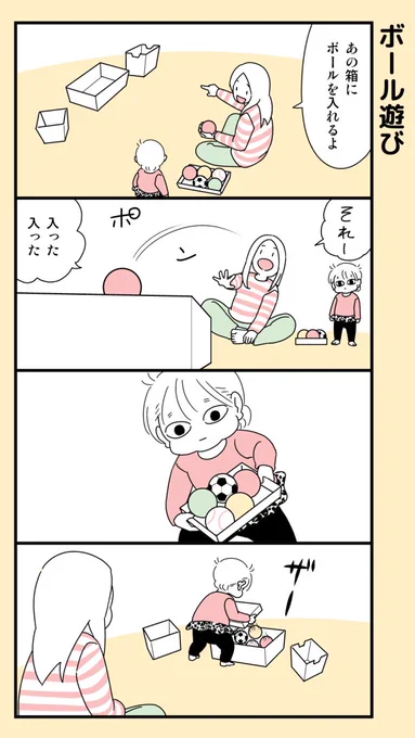 #育児漫画 (再掲) 