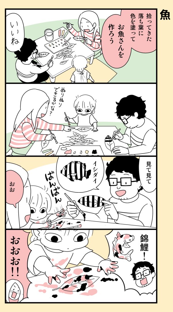 #育児漫画 (再掲) 