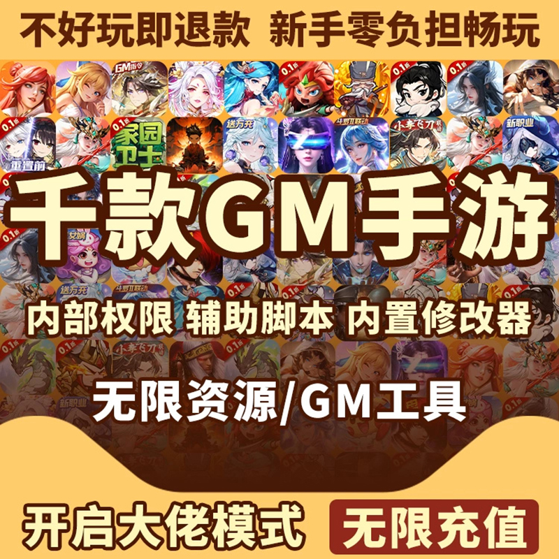 277sy_app's tweet photo. #手遊儲值省錢神器 #iOS安卓手遊破解平台
㊙充值648只需支付6.48元
❗還送GM特權+滿V+無限鑽石+海量禮包
千款手遊，總有一款你喜歡的！還不趕緊下載試試⁉