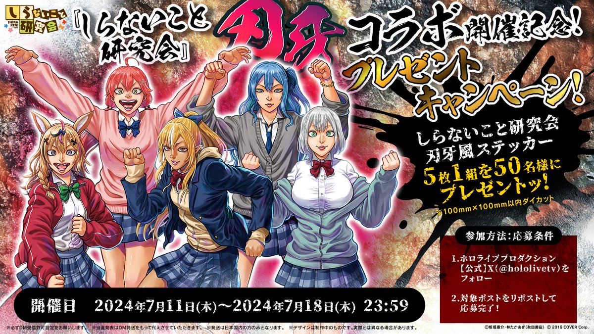 ホロライブプロダクション【公式】 on X: ホロライブプロダクション【公式】 on X: