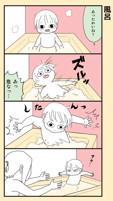 #育児漫画 (再掲) 