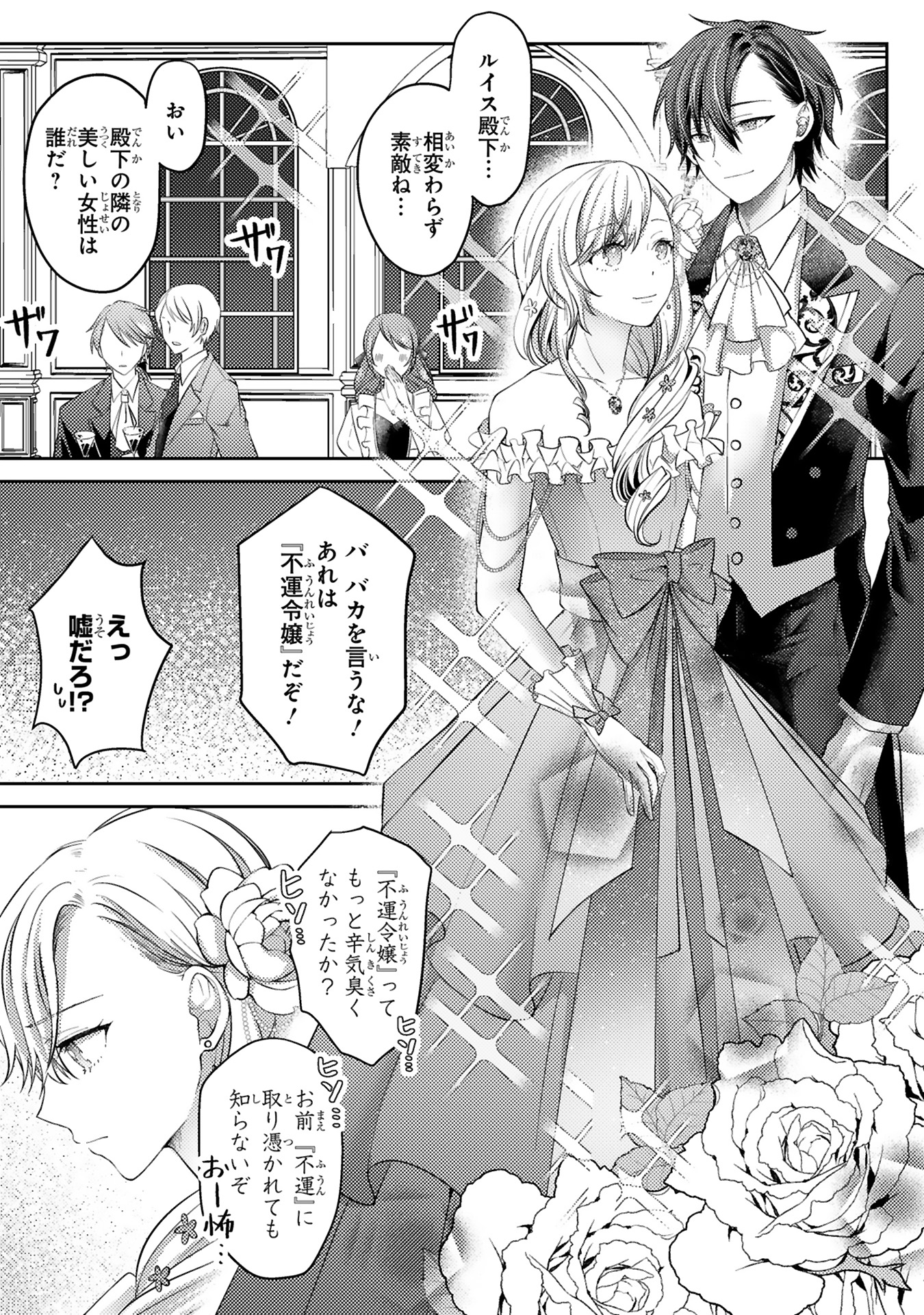幸運王子と不運令嬢が相殺結婚したら溺愛が始まりました 直筆イラスト入りサイン本2 幸運王子と不運令嬢が相殺結婚したら溺愛が始まりました(単話版