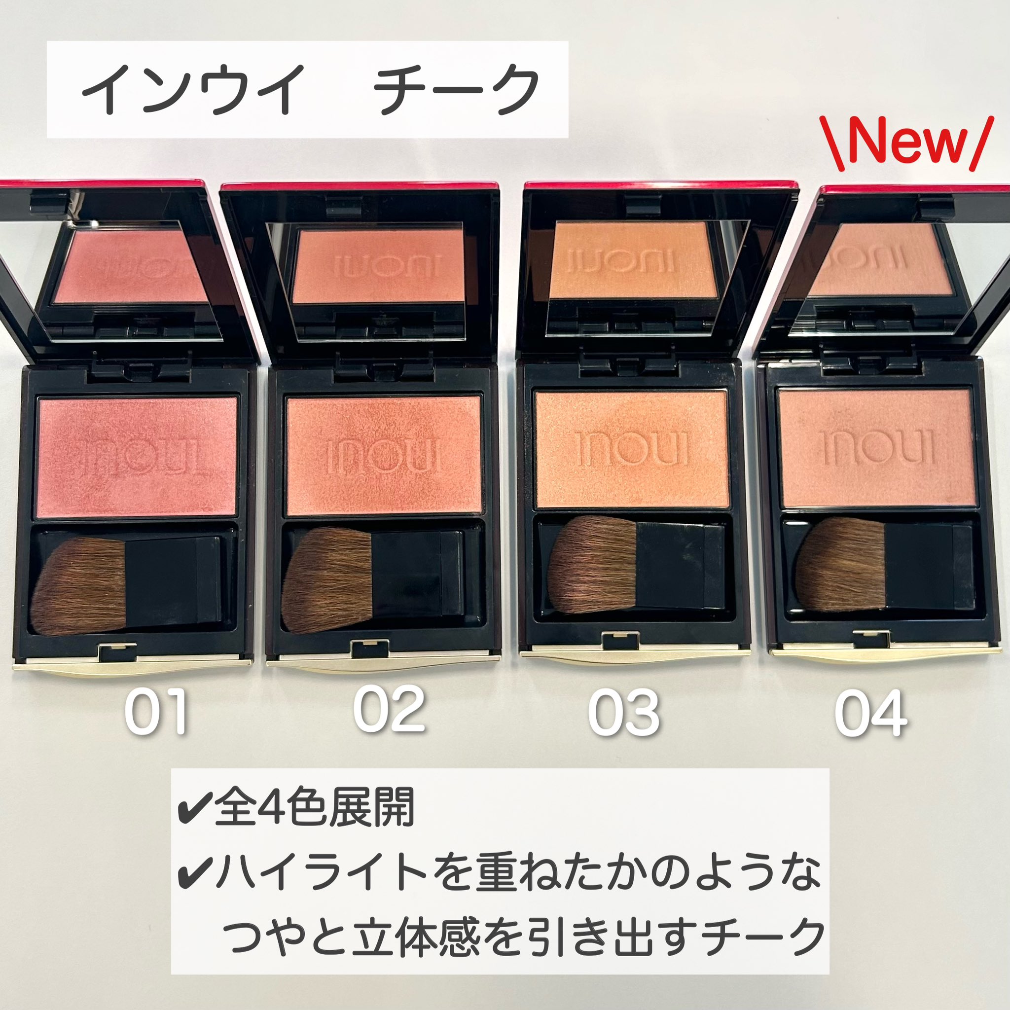 インウイチーク04 インウイ チーク 04 温かみのある ソフトなベージュ（レフィル