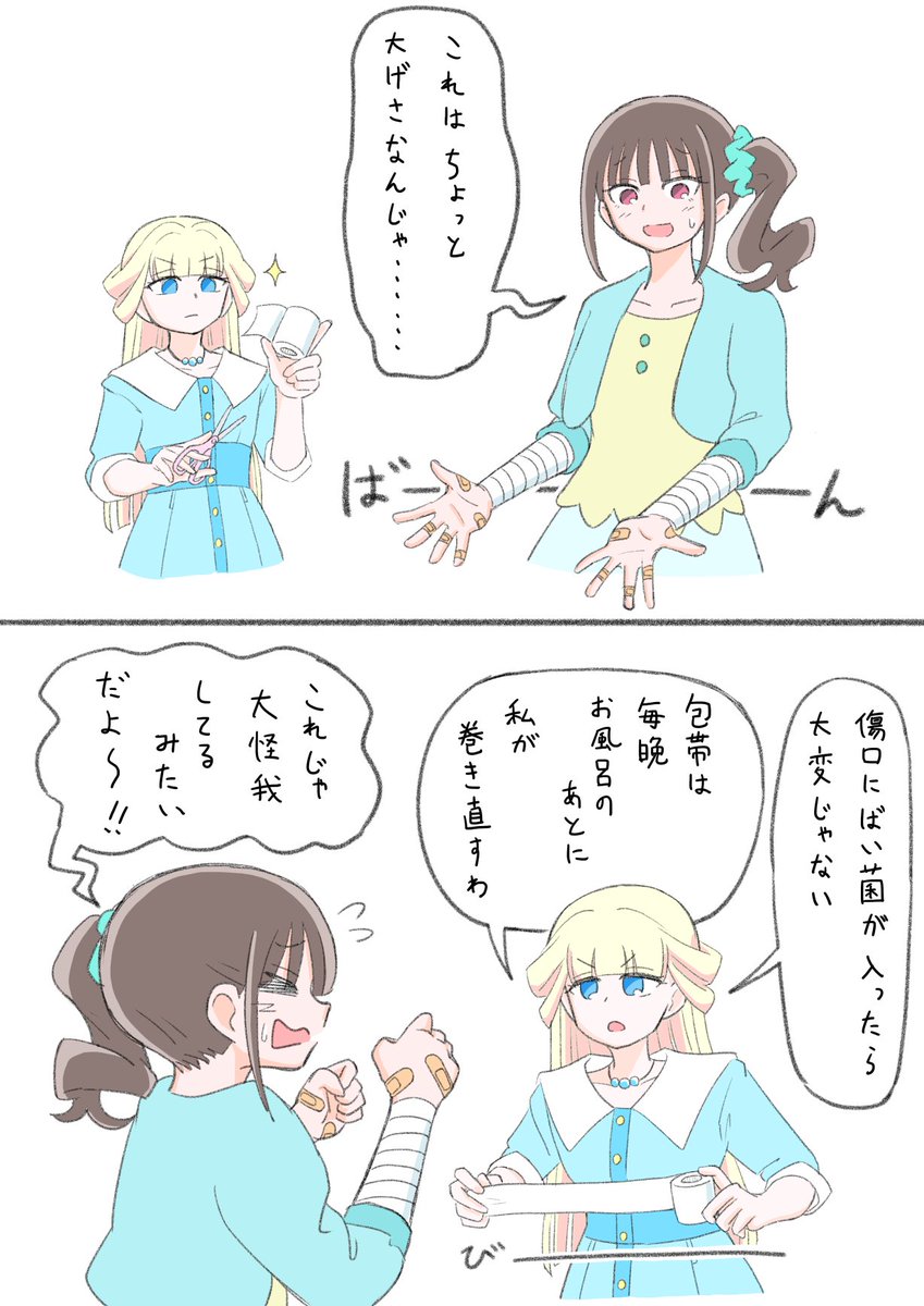 ユキまゆちゃん まゆユキちゃんかも