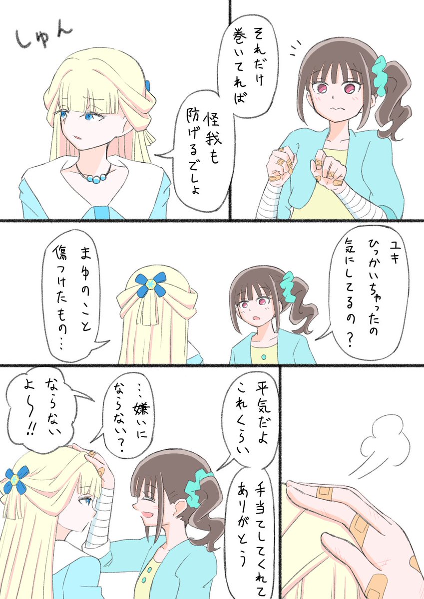 ユキまゆちゃん まゆユキちゃんかも