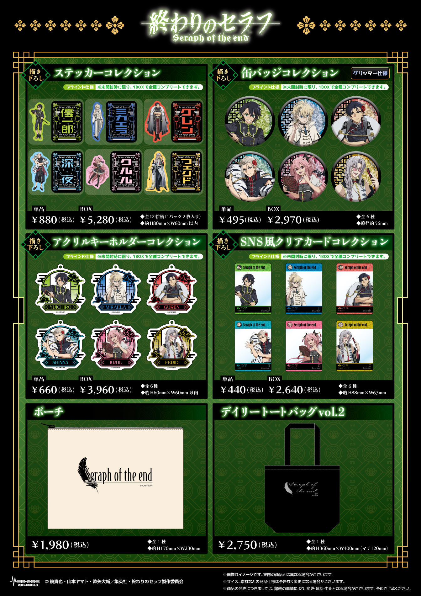 メディコス・エンタテインメント_総合 on X: 