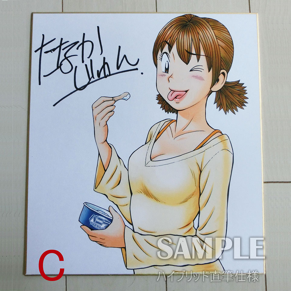 #ナッちゃん #サイン色紙
【直筆カラーイラストサイン色紙販売1周年記念!】
ただ今、直筆カラーイラストサイン色紙を買っていただくと、色紙1枚につき【原寸大複製生原稿セット】を1セットプレゼント!

※先着10名様まで(セット内容は選べません) 