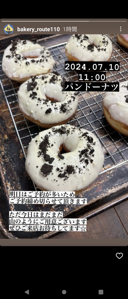 toshi87496015's tweet photo. 浜松市のパン屋さんBAKERY ROUTE110（ベーカリールートイトウ）のパンドーナツ美味しそう🤩
暑い日こそパンだね🤣
平日が狙い目‼️ https://t.co/wBetmw2z6D