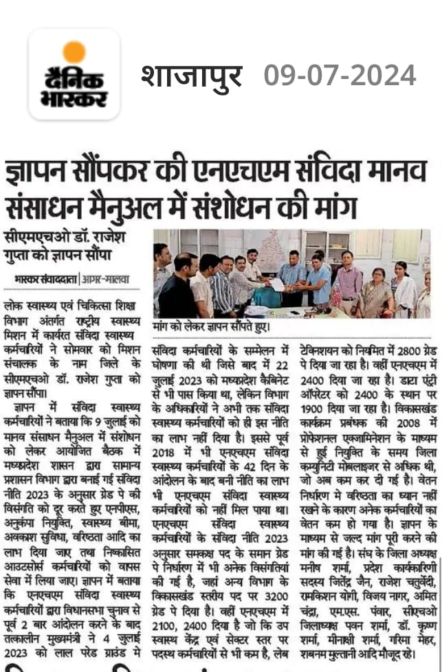 #संविदा_नीति_2018 बनी <a href="/NHM_MP/">National Health Mission MadhyaPradesh</a>  मे लागू नही हुई
फिर #संविदा_नीति_2023 बनी अभी भी #एनएचएम_एमपी मे पूर्णत: लागू नही हुई
<a href="/DrMohanYadav51/">Dr Mohan Yadav</a> <a href="/rshuklabjp/">Rajendra Shukla</a> आपसे निवेदन है #संविदा_स्वास्थ्य_कर्मचारीयों को:-
ग्रेड पे विसंगति दूर करते हुए संविदा नीति 2023 का लाभ प्रदान करे
#22_जुलाई_भोपाल_भरो