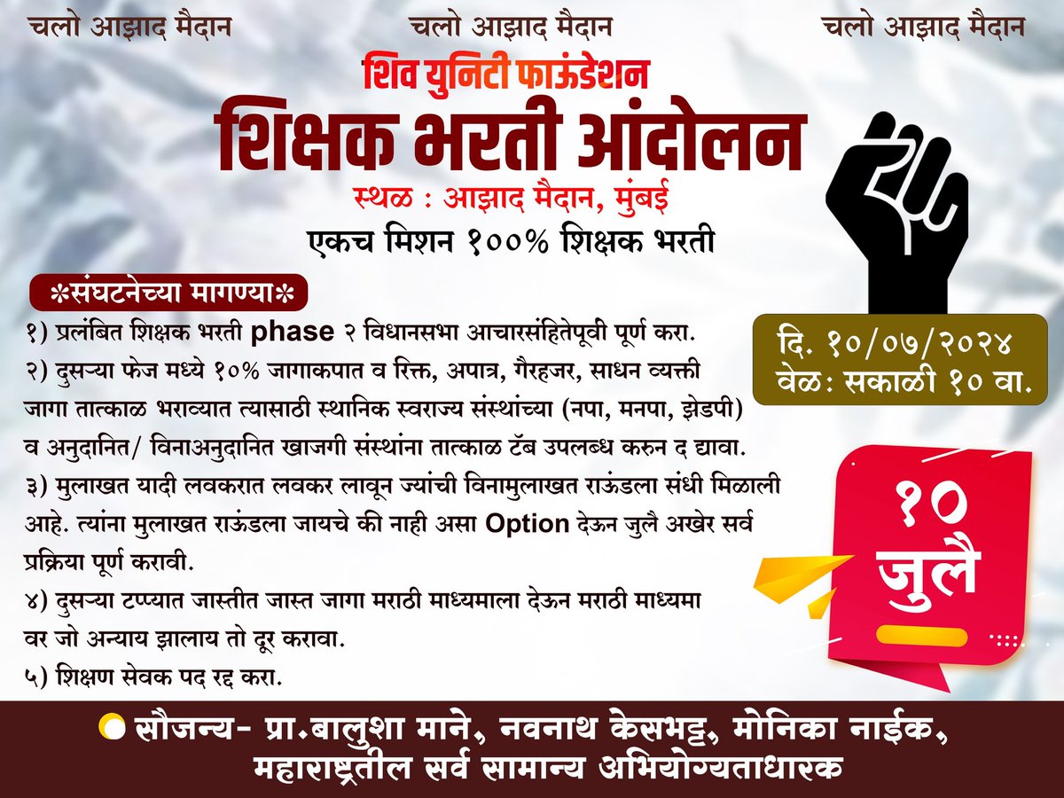 balushamane1's tweet photo. Waiting Only😬 वाट लागली शिक्षकांची भरतीची वाट बघून. पुन्हा एकदा मैदानात! ट्विटरच्या माध्यमातून किंवा प्रत्यक्ष आंदोलनात सहभागी व्हा. खालील हॅशटॅग वापरा आणि व्यक्त व्हा! #प्रलंबित_शिक्षकभरती_पूर्णकरा @dvkesarkar @mieknathshinde @Dev_Fadnavis @NANA_PATOLE https://t.co/mvONiiO6ov