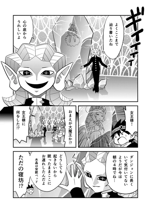 (2/2)続きはKindleインディーズでも読めます(全話無料)https://t.co/ySy73wLy0t 
