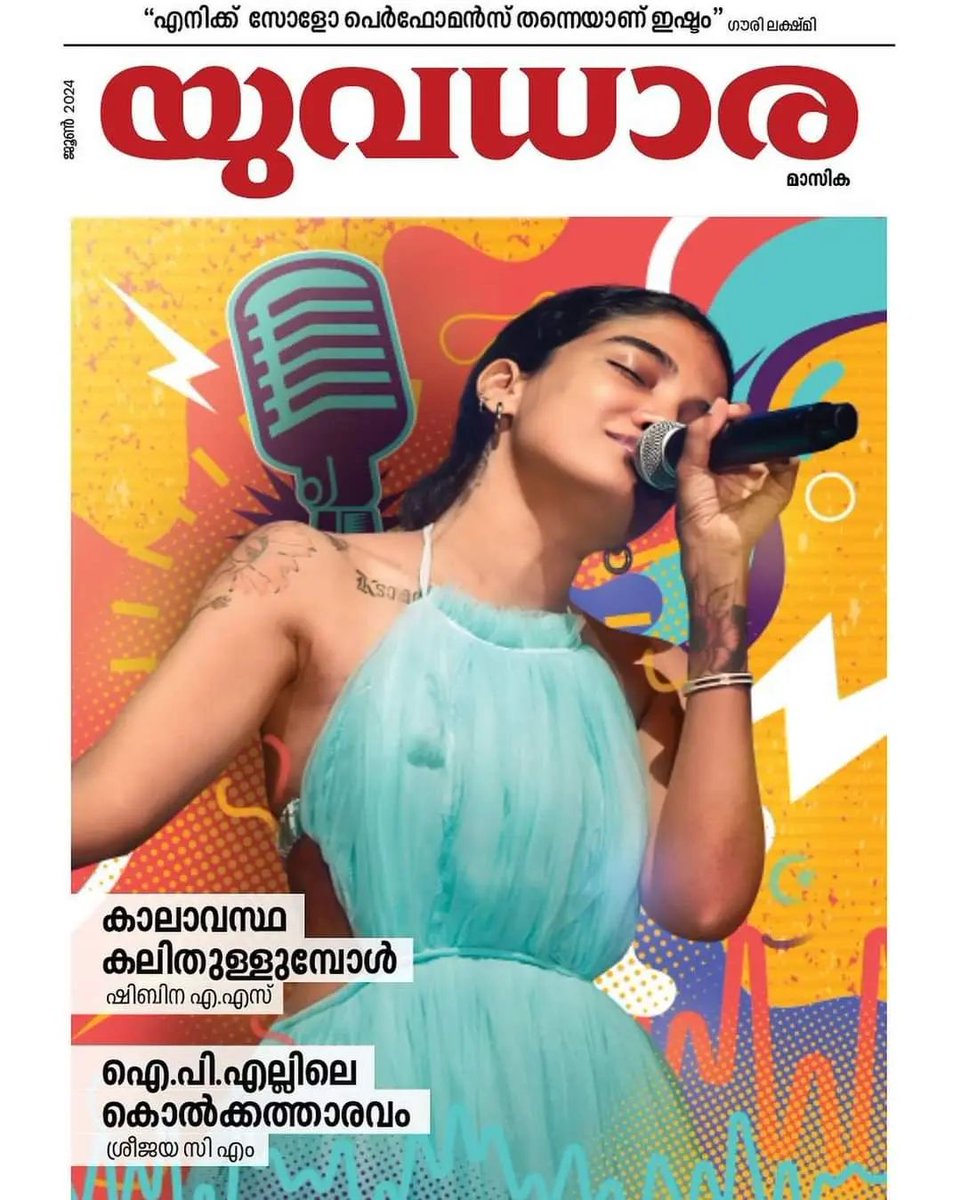 DyfiNedumangad's tweet photo. ❤️🥰✊ https://t.co/ExfhQeCH6Y