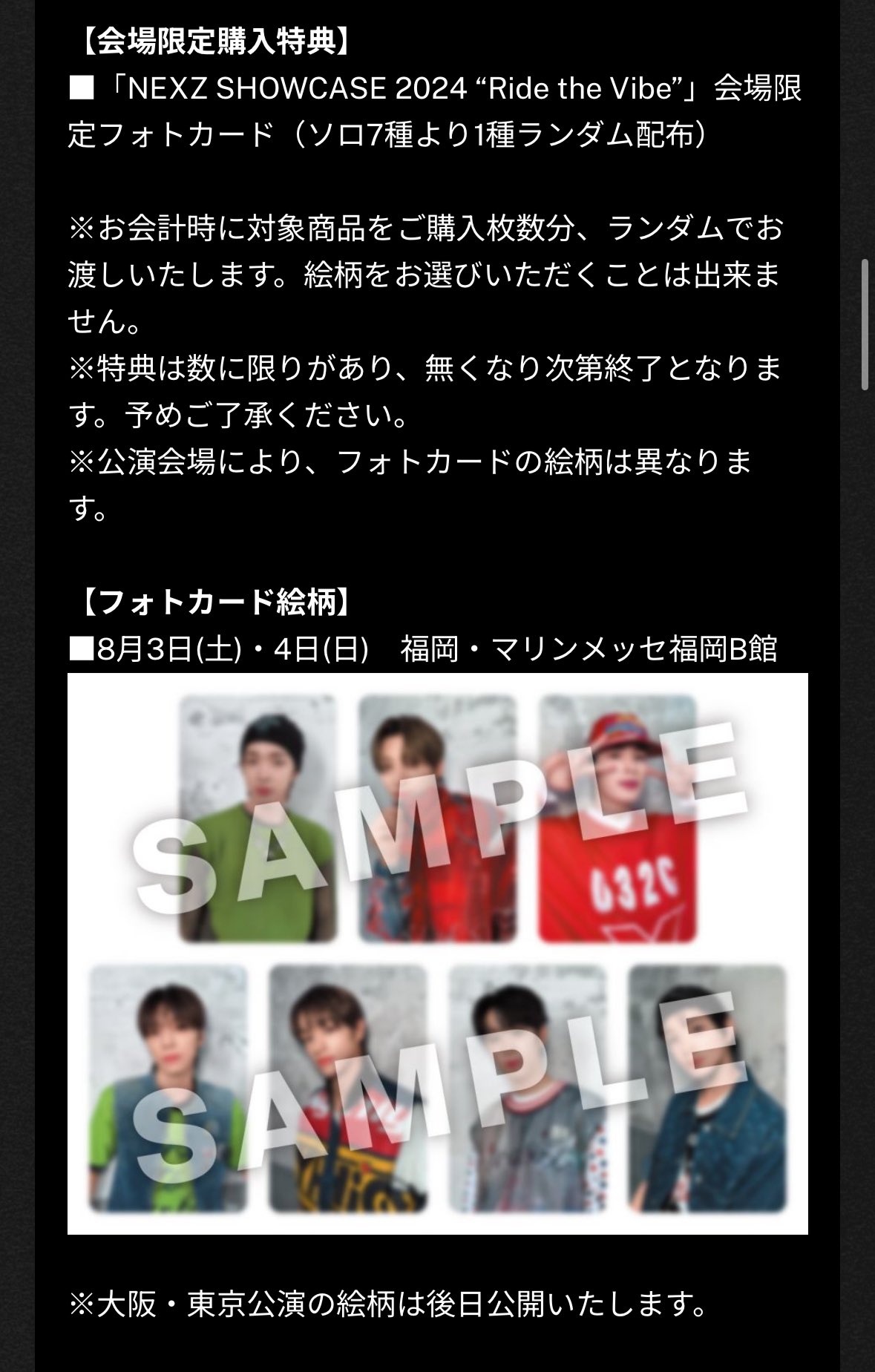 NEXZ トレカ　7種　×10 福岡　会場　ショーケース NEXZ トレカ 7種 ×10 福岡 会場 ショーケース（Amazon.co.jp