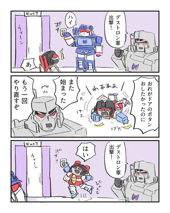 ガキのスタスク。なんかやたらボタンとか押したがりそうっていう幻を見た。 