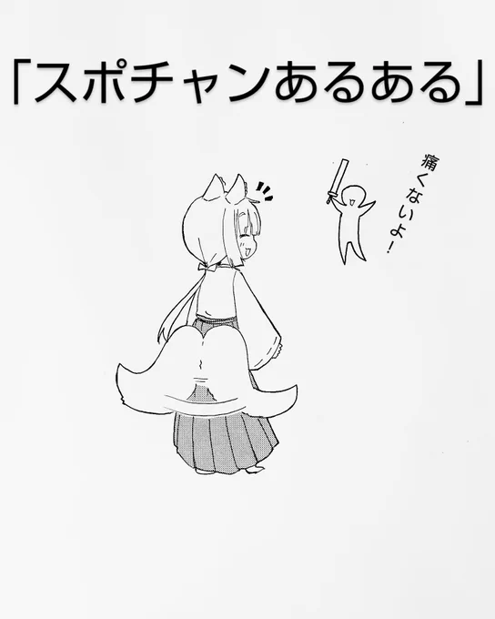 痛くないよ!! 