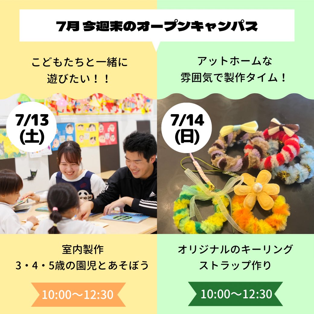 daikenkenken's tweet photo. 今週末、オープンキャンパスに行こう☺️
7/13(土)・7/14(日)
どっちの体験に参加する？😁🌈
予約してね🐬💓
https://t.co/Lagje06zhe

#大阪健康ほいく専門学校
#オープンキャンパス https://t.co/hOnRKM6RLo