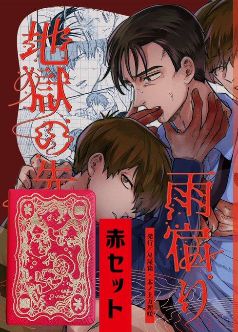 新刊🪦💧🐯ページこの感じで出すので窓口お間違えの無きよう！ 🛎️通知付けておけば始まるとわかると思います&hellip;！ 先行案内はポイピクフォロ限です！ 本のみは一回だけ再販かける予定なので大丈夫だとは思います！多分&hellip;  07月28日（東京）TOKYO<a href="/tag/%E3%82%A4%E3%83%99%E3%83%B3%E3%83%88go_%E8%B5%A4%E3%83%96%E3%83%BC"class="tags"><span>#イベントgo_赤ブー</span></a><a href="/tag/%E5%A2%93%E6%B0%B4"class="tags"><span>#墓水</span></a>