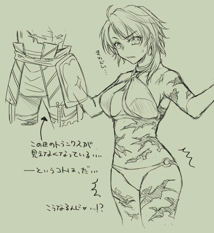 こういうことかなーって 