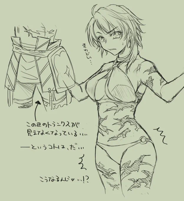 こういうことかなーって 
