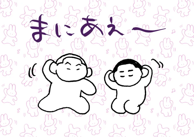 間に合えの舞
(このトーンとっても可愛いですね) 