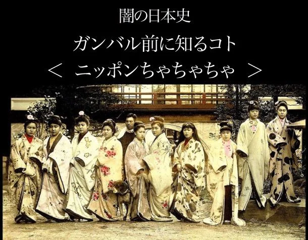 toyo1126Q17's tweet photo. 未だに皇◯の闇についてまったく知らない方がおりますので、簡単にご説明いたします。

カラユキさん

「天◯の人身売買に絡んだ奴らだけが大儲けした…それが近代日本の礎」

天◯と三菱の経営する船会社、日本郵船が騙された女性達を売◯婦として海外に運んだ。
大部分が処女であった日本人女性達は、船の中で「売◯婦」として教育するため、英国人水夫達に毎日、強◯輪◯された。これは天◯の「命令」である。
天◯が騙し、売◯婦として海外に売り飛ばした日本人女性の数は、５０万人を超える。
多くの女性は、20歳代で梅毒等の性病で死に、または刃物で自分の喉を突き刺して自◯した。
天◯一族の財産はこうしてつくられた。

1900年初頭から天◯の命令の下、
「海外に行けば良い仕事があり、豊かな生活が出来る」
という宣伝が日本全国で大々的に行われた。
日本の健全な家庭に育った当時の若い女性達は天◯の言葉を信じた。
天◯一族により騙され「売◯婦として欧米に販売された」日本人女性の数は数十万人。
大部分は健全な家庭に育った若い女性達であり、天◯は「健全な女性を売◯婦」として「売却」する事で、欧米の売春業者から女性１人あたり数千円、当時普通の会社員であれば10数年分の給与を手に入れていた。
その金額が数十万人分＝莫大な資金がこの天◯一族のサギ行為、女性の人身◯買により天◯一族に転がり込んだ。 
その資金の一部は戦争のための兵器購入に当てられたが、
大部分は天◯の「個人財産」として「蓄財」された。

天◯一族は自分の金儲けのために、健全な若い日本人女性をだまし、売◯婦として欧米に「売却」して来た。
天◯一族は欧米の売◯業者とタイアップした日本の売◯業者であった。
天◯により経営される日本郵船により、欧米に「売却」された日本人女性は、１人残らず現地に着くと即座に売◯宿に「連行」され監禁された。そして売◯を強制された。
日本郵船の共同経営者三菱財閥もこの売◯業で巨大化した。
この莫大な富を生む売◯業に参加させてもらったお礼に、三菱財閥は昭和天◯の結婚後の新居を、全額三菱財閥の出資で建設する。
渋谷区下渋谷の第一御領地の「花御殿」が昭和天◯の新婚の住居であり、それは数十万人の日本人女性を「売◯婦として販売した」利益で、三菱の天◯に対する「売◯業参加のお礼」として建設された。

（山田盟子「ウサギたちが渡った断魂橋」　新日本出版社）

https://t.co/5VBbX9T07A