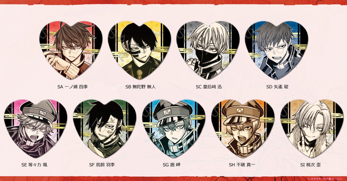 桃源暗鬼』グッズフェアがアニメイトにて開催決定🎊 原作の華やかな