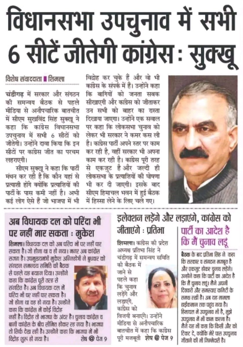 Kumari Vandna (@kumarivandna8) on Twitter photo 