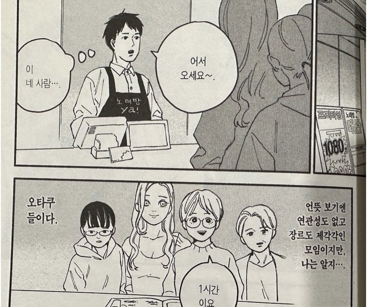 장미 소녀들 오프 특