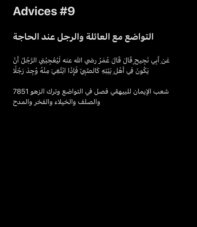 TheDCTI's tweet photo. Humility With Family And a Man When Needed 
.
.
.
#fyp #fypシ゚viral #islam #quran #hadith #hadithoftheday #muslim #russia #urdu #arabic #português #subhanallah #alhamdulillah #allahuakbar #ислам #хадис #advice #islamicreminders https://t.co/K1sEu2KKi4