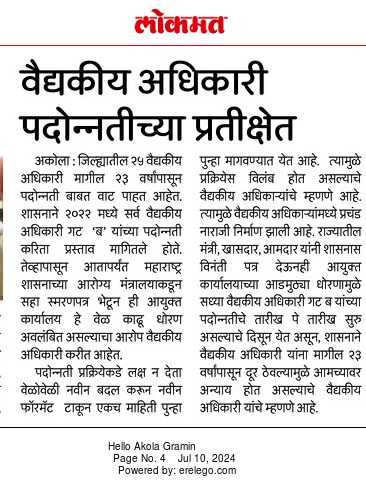 Dr_P_K_Dhakane's tweet photo. @CMOMaharashtra 
@MahaHealthIEC 
@TanajiSawant4MH 
@mieknathshinde
@Dev_Fadnavis 
@AjitPawarSpeaks https://t.co/m1rCXtfklR