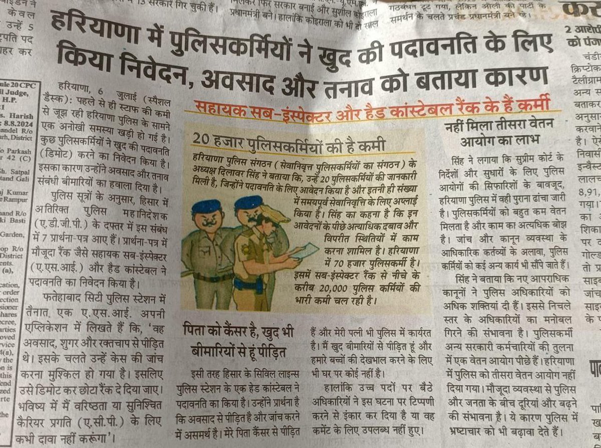 AnilBhawri78173's tweet photo. #haryanapolice49400
 पुलिस की वेतन विसंगति दूर की जाये  
@NayabSainiBJP @NaveenJaihind @NayabSainiBJP @cmohry @mlkhattar @DeependerSHooda @DEEPAKSHAR64139 @ssk303 https://t.co/2CGN4IWwgS