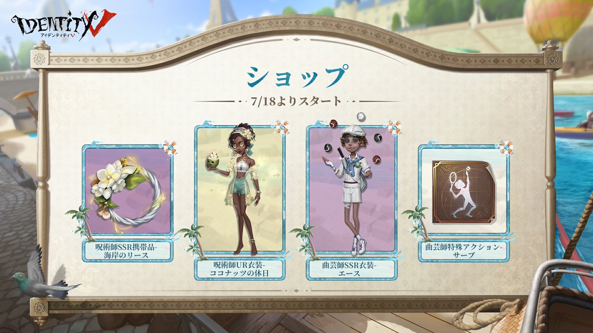 もうすぐみんな大好きな夏休み✨ 一部の夏テーマ衣装、イベント携帯品