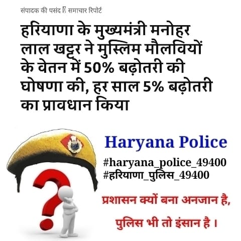 sunil_bata70612's tweet photo. #haryana_police_49400 https://t.co/MME46rHXXl
