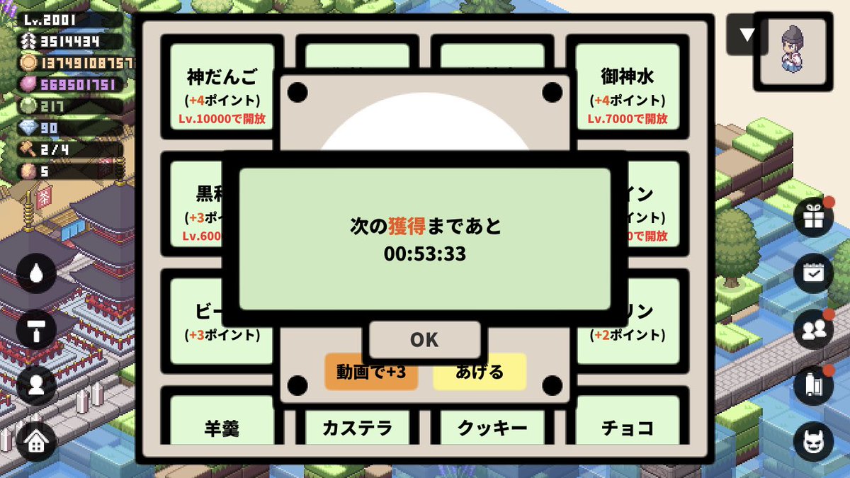 4__IlIl's tweet photo. 毎日キッチリ上限120回土産渡してたワイ氏、涙目

#箱庭神社 https://t.co/nJrLZjSrxm