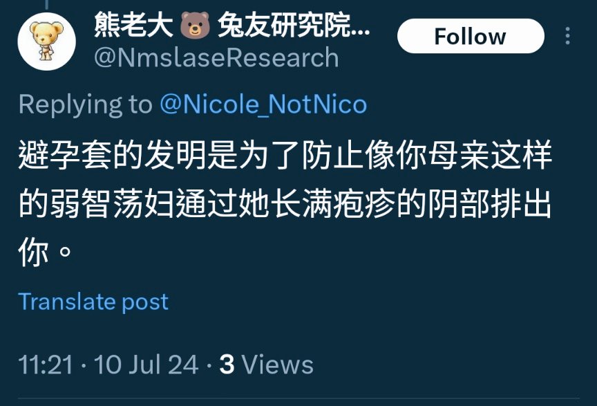 Nicole_NotNico's tweet photo. 請幫忙檢舉仇恨言論。
鏈結見下推。 https://t.co/SPcp1VufHZ