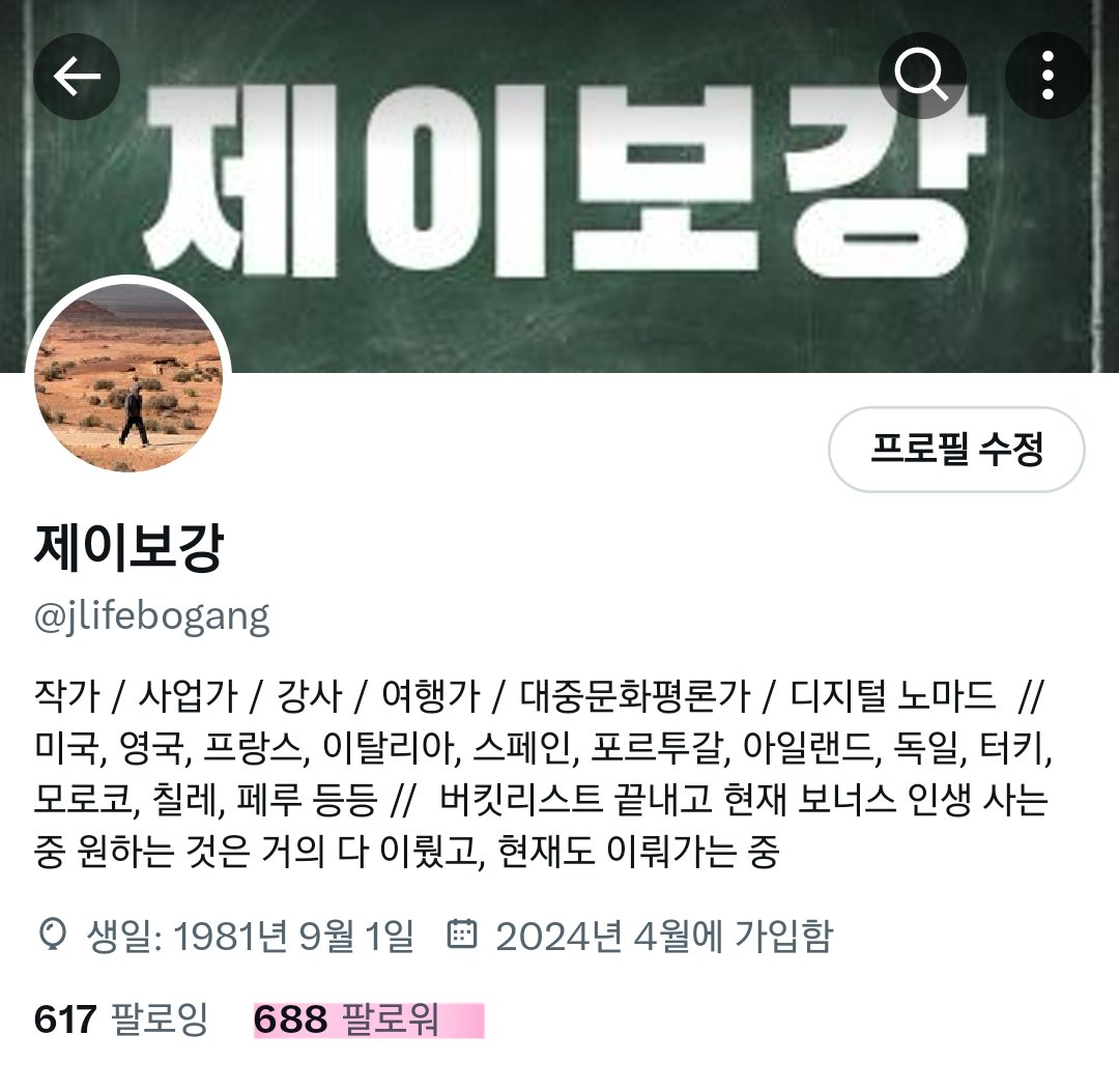 4월에 가입해서 어느새 3개월이 지났고, 무려 700명에 가까운 분들께서 팔로우 해주고 계세요.

가급적 매일 글을 올리려다 보니

엑스 덕에 이런저런 생각을 더하게 되고
생각이 더 정리 되고
생각이 더 깊어지게 되네요.

이것이 엑스의 가장 큰 장점인 것 같습니다!

팔로우 해주셔서 감사해요!!!