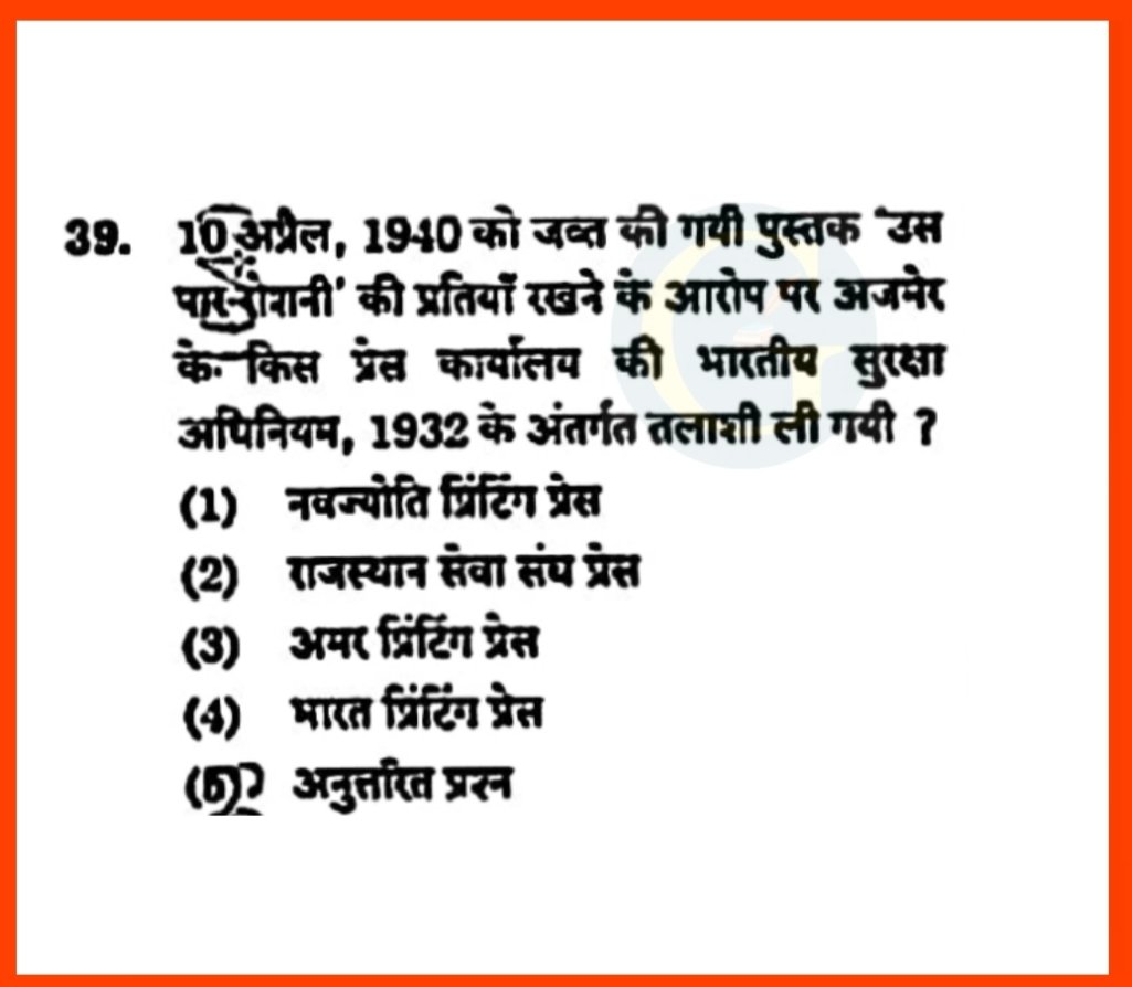 SantoshBishnoi_'s tweet photo. #Q35
" उस पार रोशनी " पुस्तक की प्रतियां यदि आपके पास भी है , तो तलाशी ली जा सकती हैं । 😊
@alokrajRSSB
@BadhalDr #rsmssb #rssb #rpsc #rajasthanGK https://t.co/8v2wTINJ7p