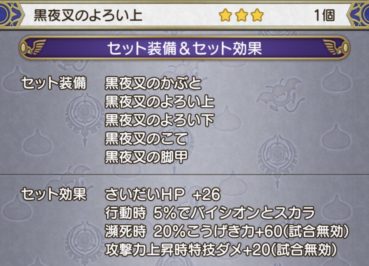 Kanon_Ace_DQX's tweet photo. 他の装備セットはこんな感じ。

お���れ様でした。

#DQ10
#ドラクエ10 https://t.co/83pk2lAKBL