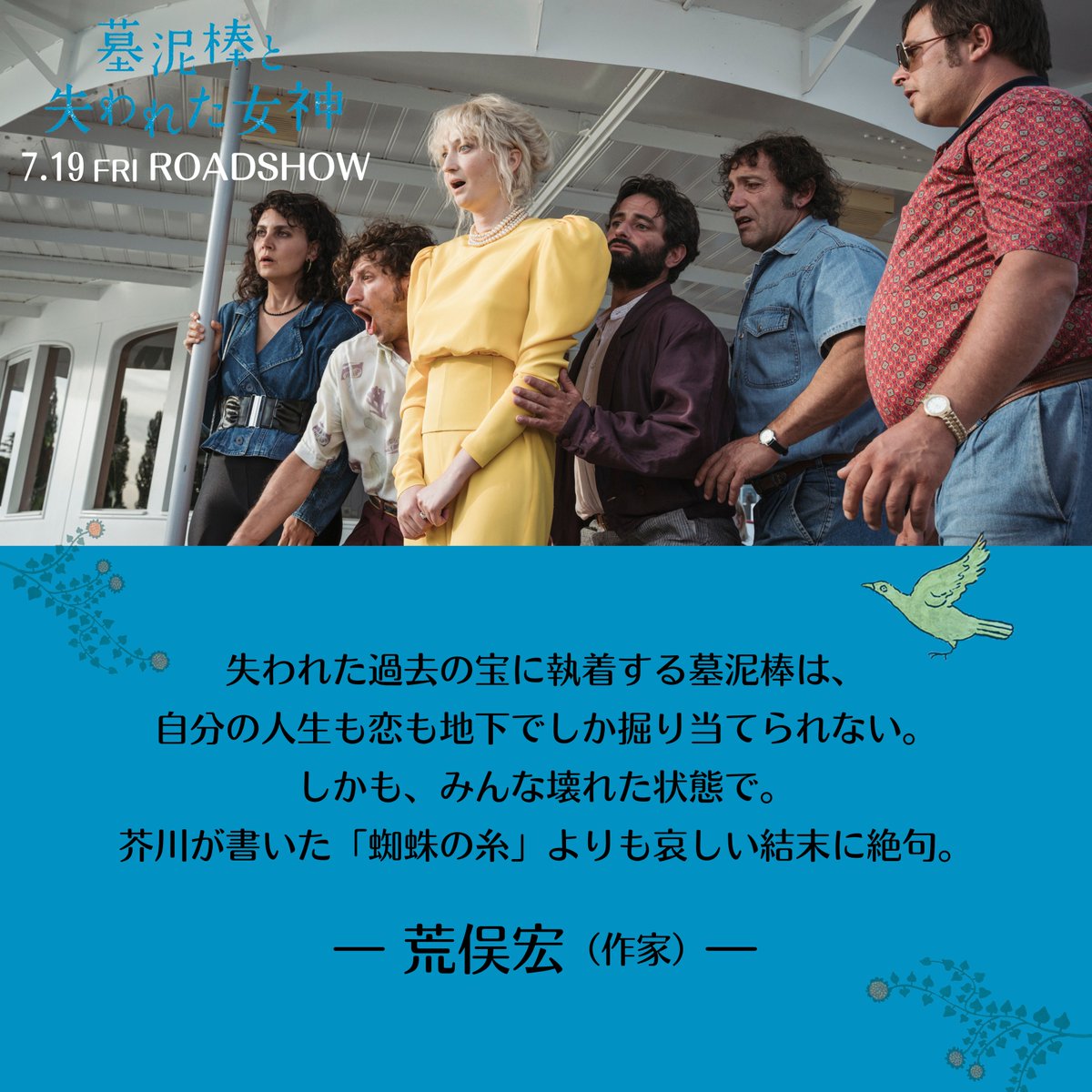 ビターズ・エンド 公式 on X: 