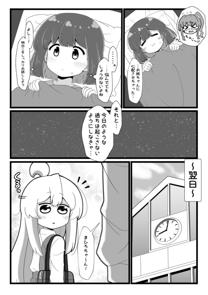 #おにまいお絵描き 
【固定用】もっともみまひがちゅーする漫画 1話、2話
定期的にリプ欄↓にまとめを投稿していきます!! 
