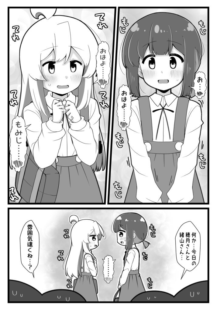 #おにまいお絵描き 
【固定用】もっともみまひがちゅーする漫画 1話、2話
定期的にリプ欄↓にまとめを投稿していきます!! 