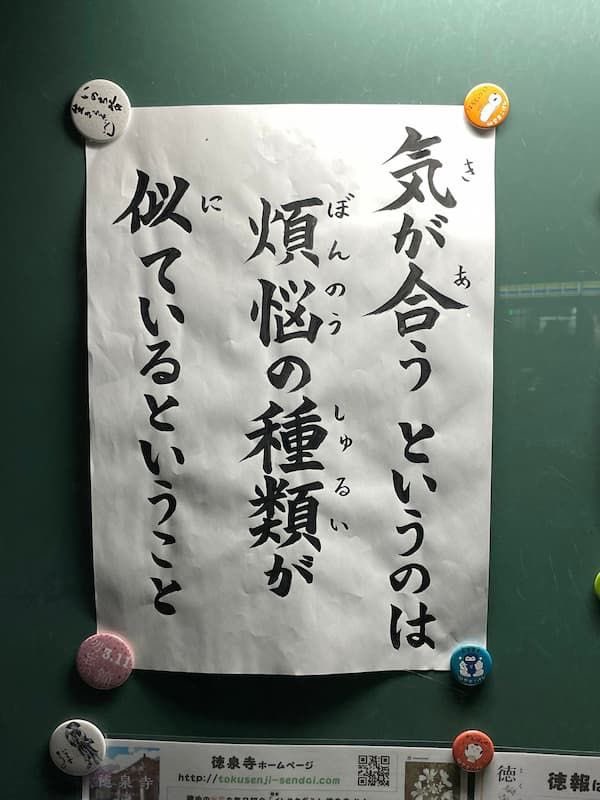 bad_texter's tweet photo. 気が合うというのは https://t.co/HGSsyhm2Uv