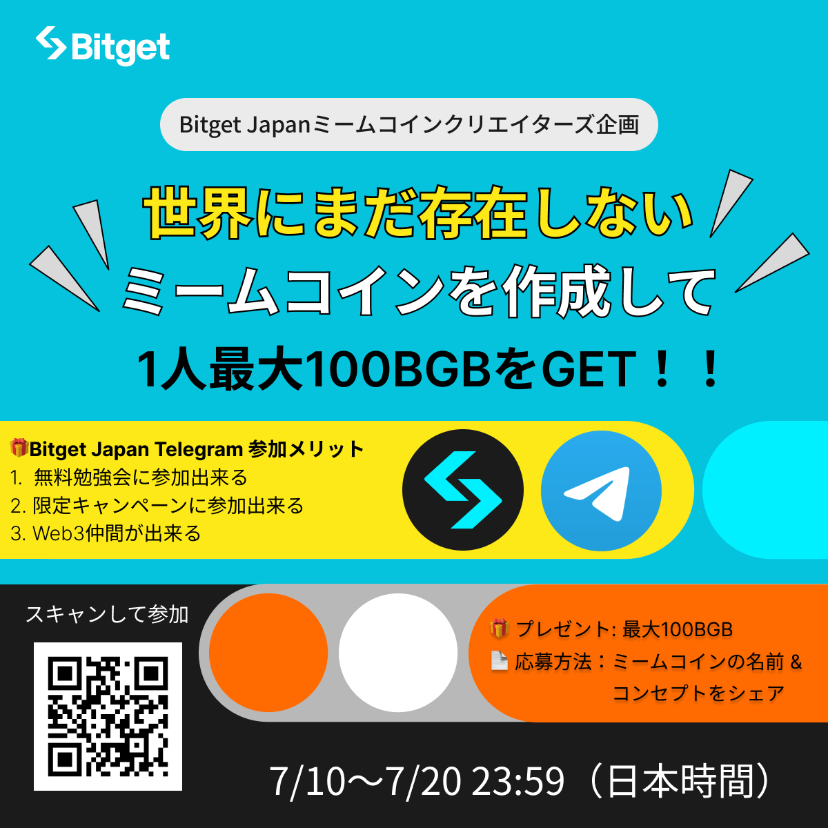 【👑ミームコインクリエイターズ企画👑】

この投稿を「リポスト」してくださった方の中から「10名様に10 #BGB」、Telegram内でイベントに参加してくださった方の中には総額「200 #BGB」をプレゼントします😍🎁

クリエイティブな発想に自信がある人大募集✨