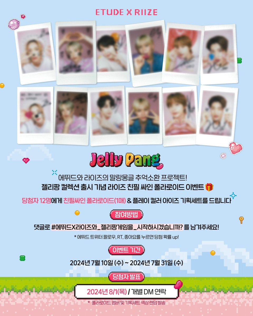 에뛰드 tweet media